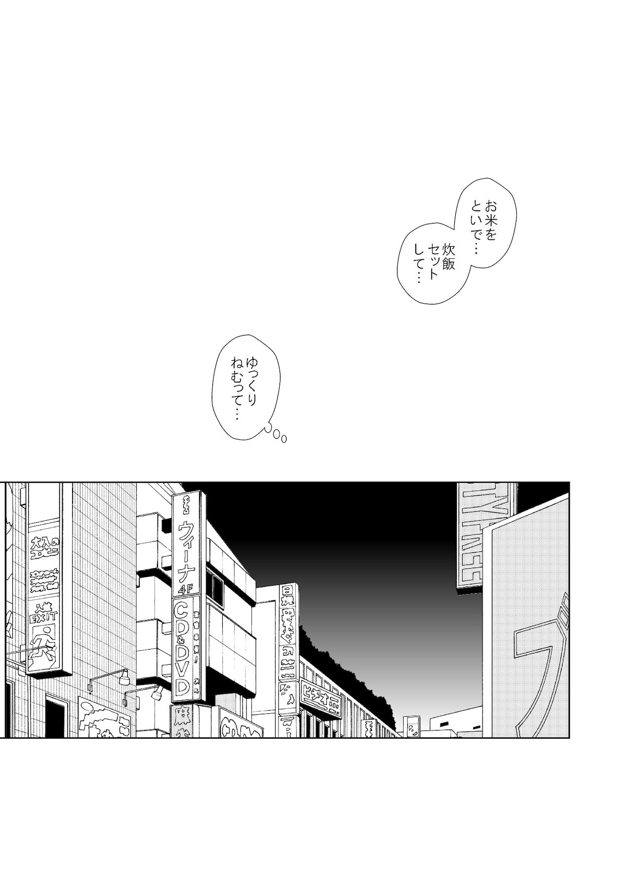 Rojou jihen & sei take - Page 26