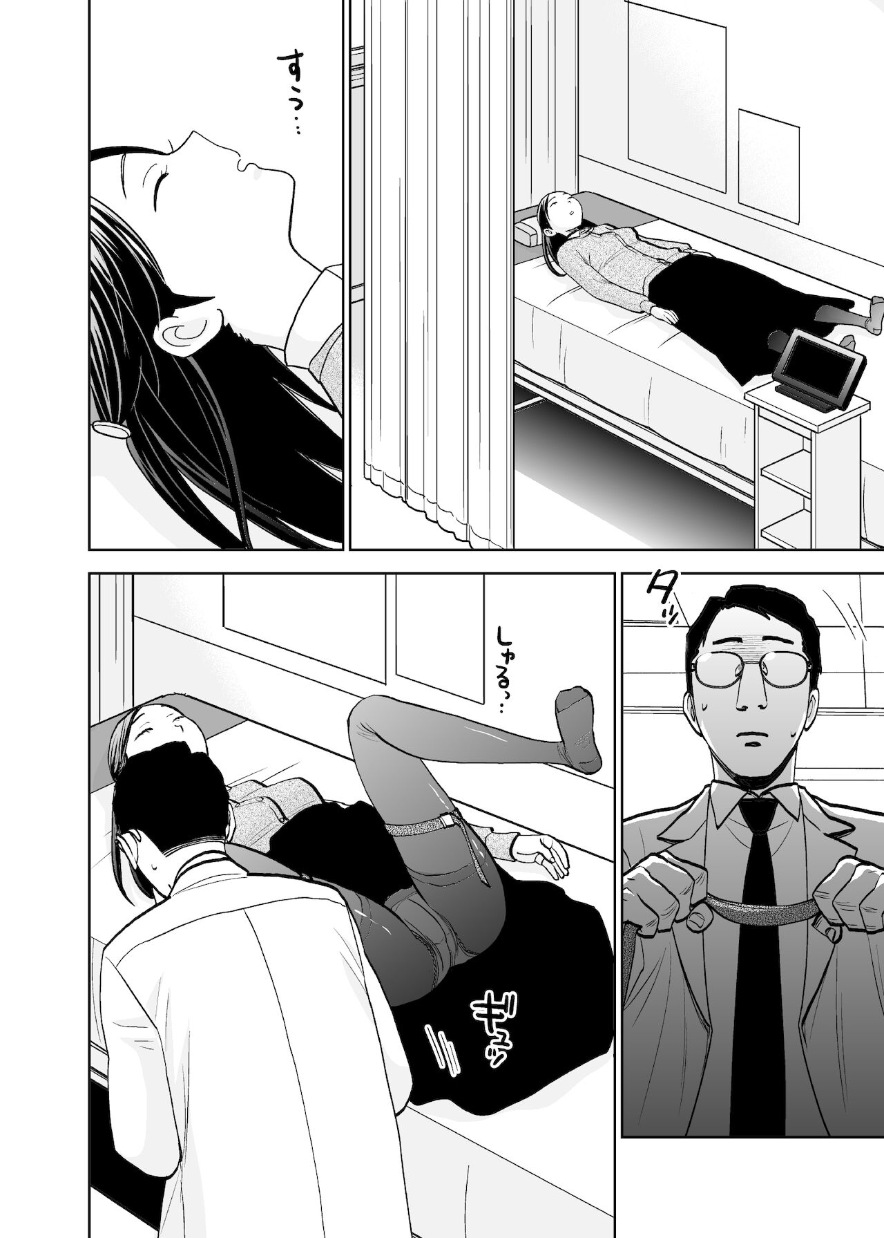 Rojou jihen & sei take - Page 34
