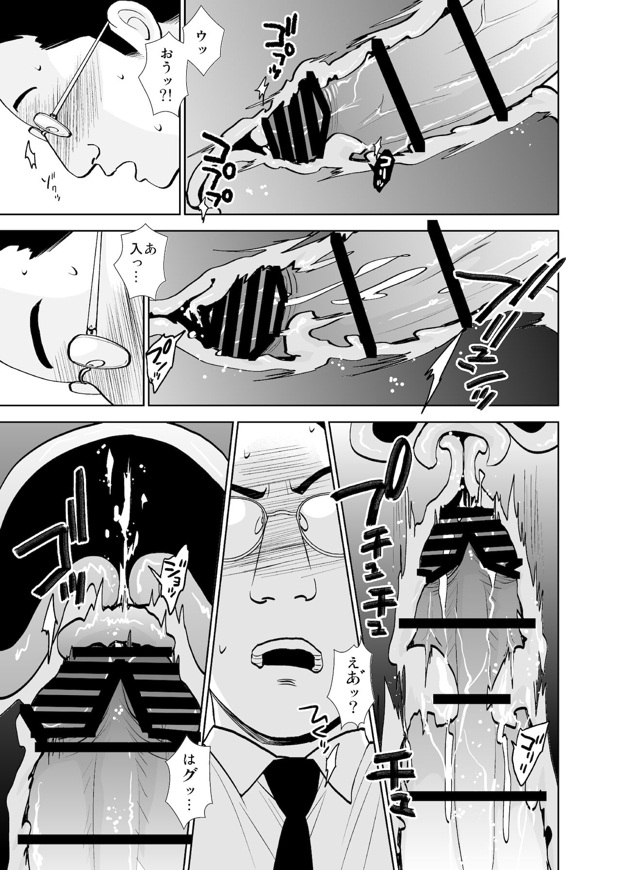 Rojou jihen & sei take - Page 39