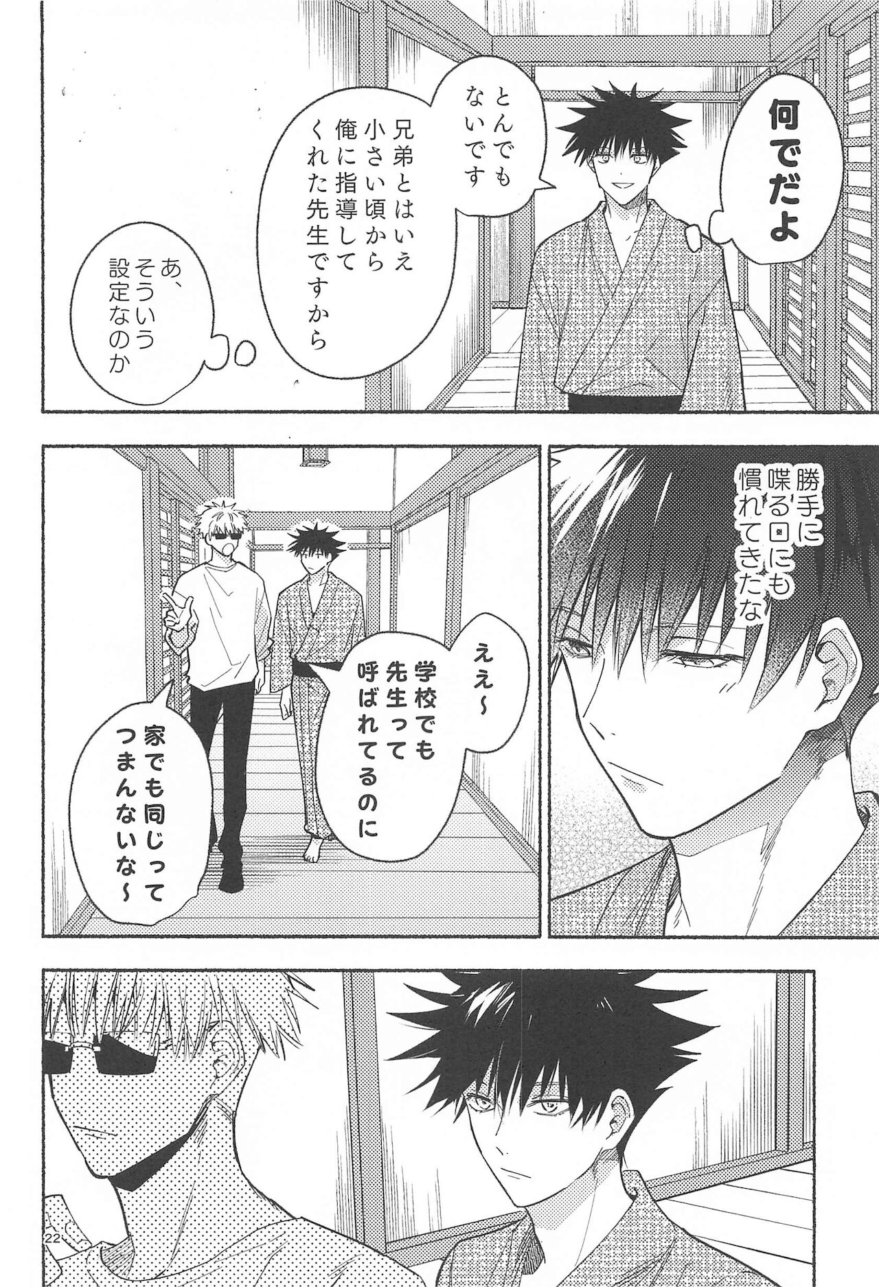 Tekken Ugatsu made - Page 20