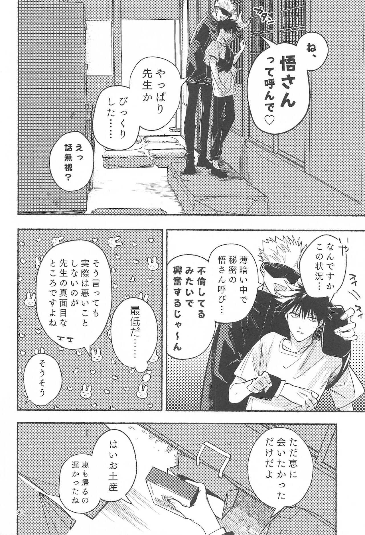 Tekken Ugatsu made - Page 28