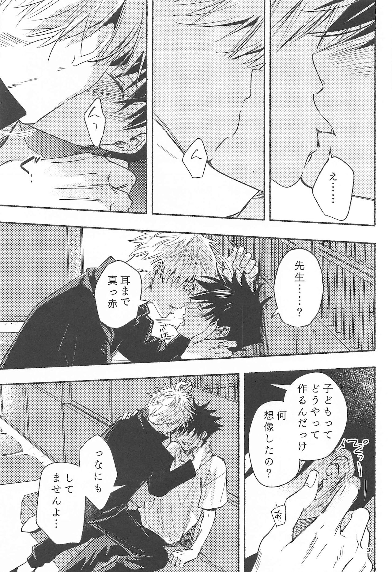 Tekken Ugatsu made - Page 35