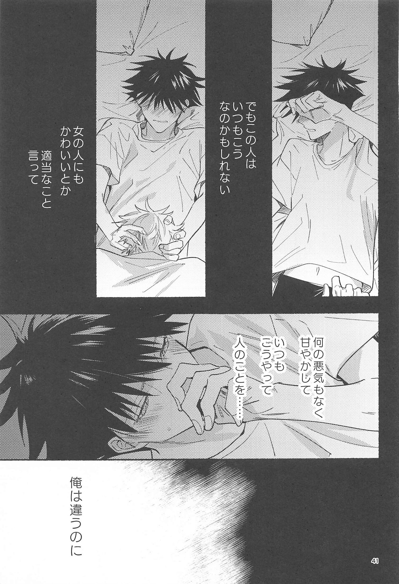 Tekken Ugatsu made - Page 39
