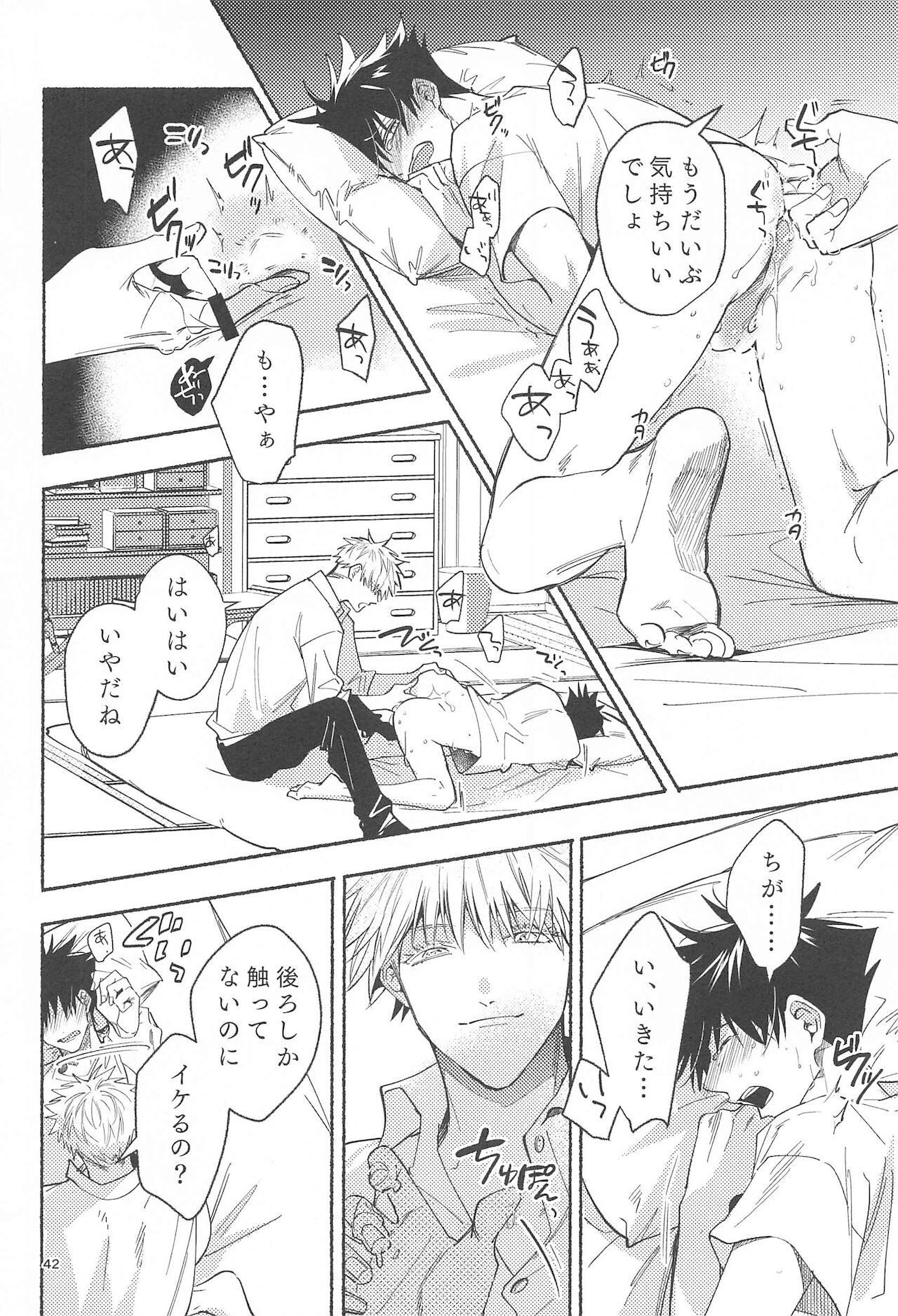 Tekken Ugatsu made - Page 40