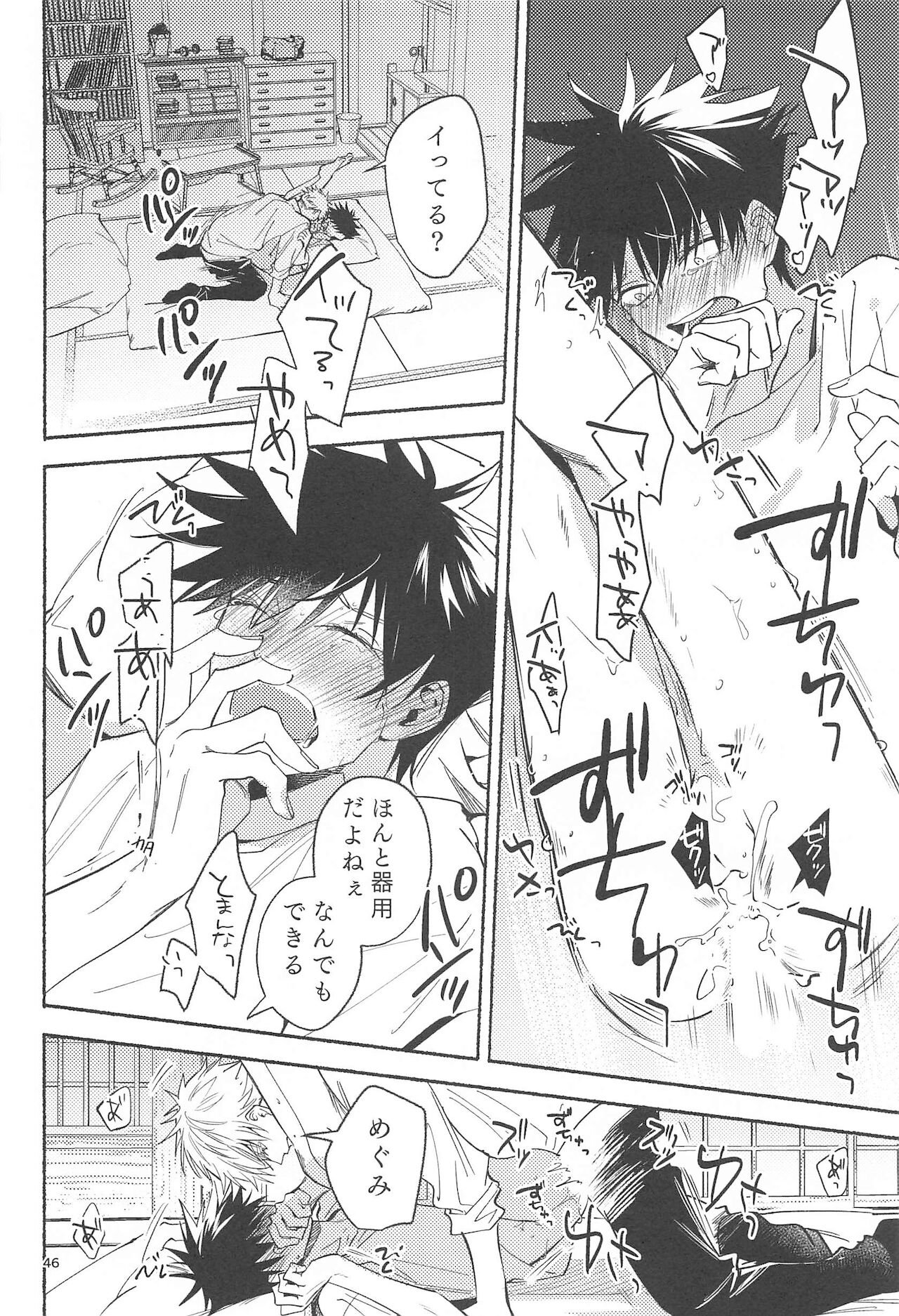 Tekken Ugatsu made - Page 44