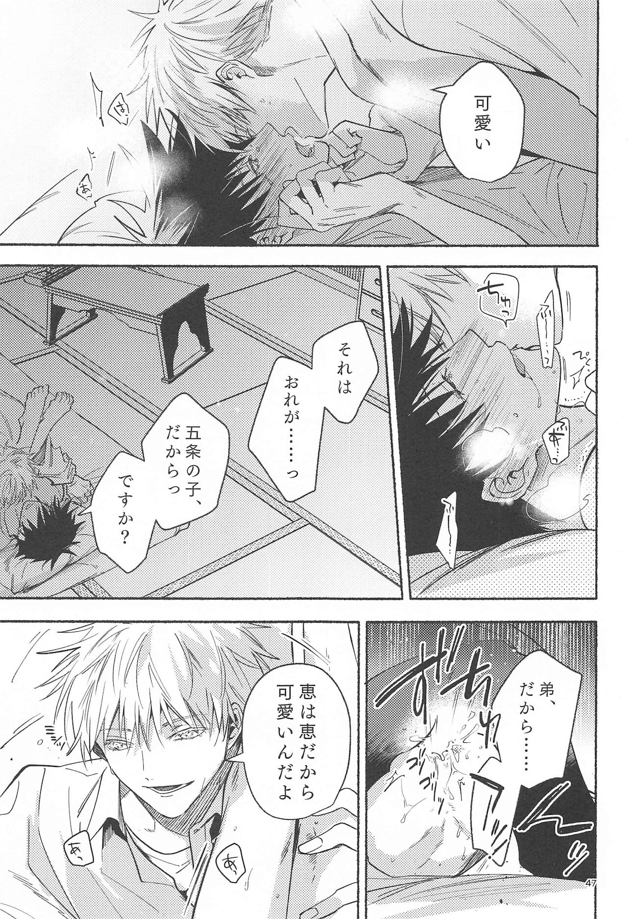 Tekken Ugatsu made - Page 45