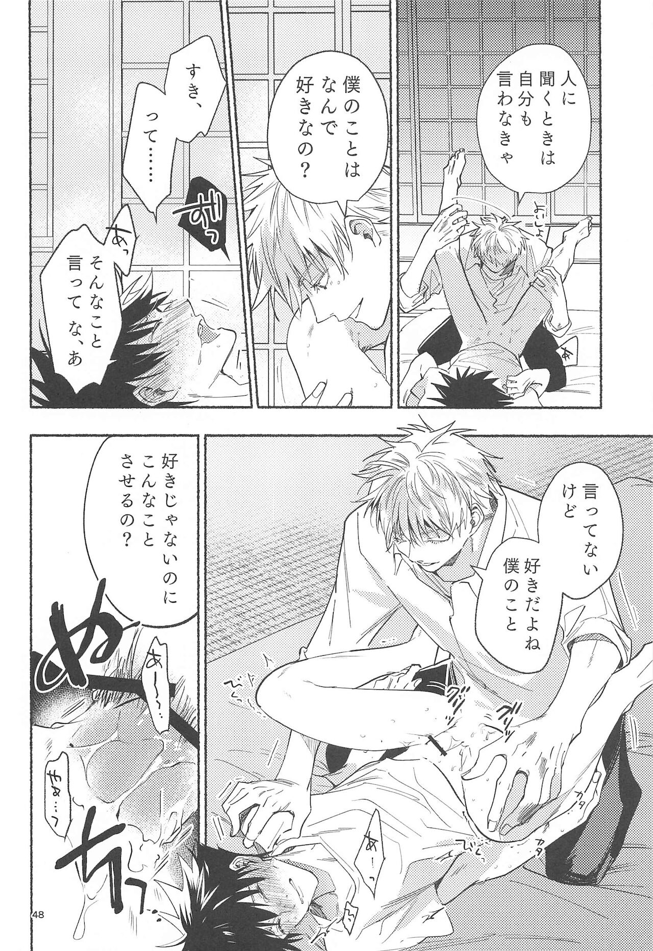 Tekken Ugatsu made - Page 46