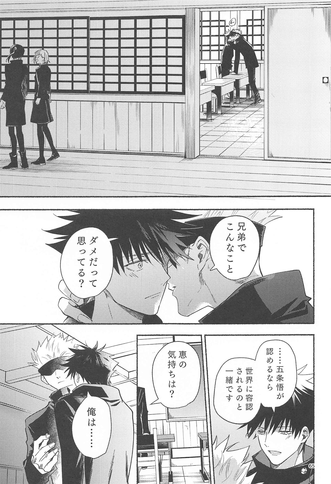 Tekken Ugatsu made - Page 62