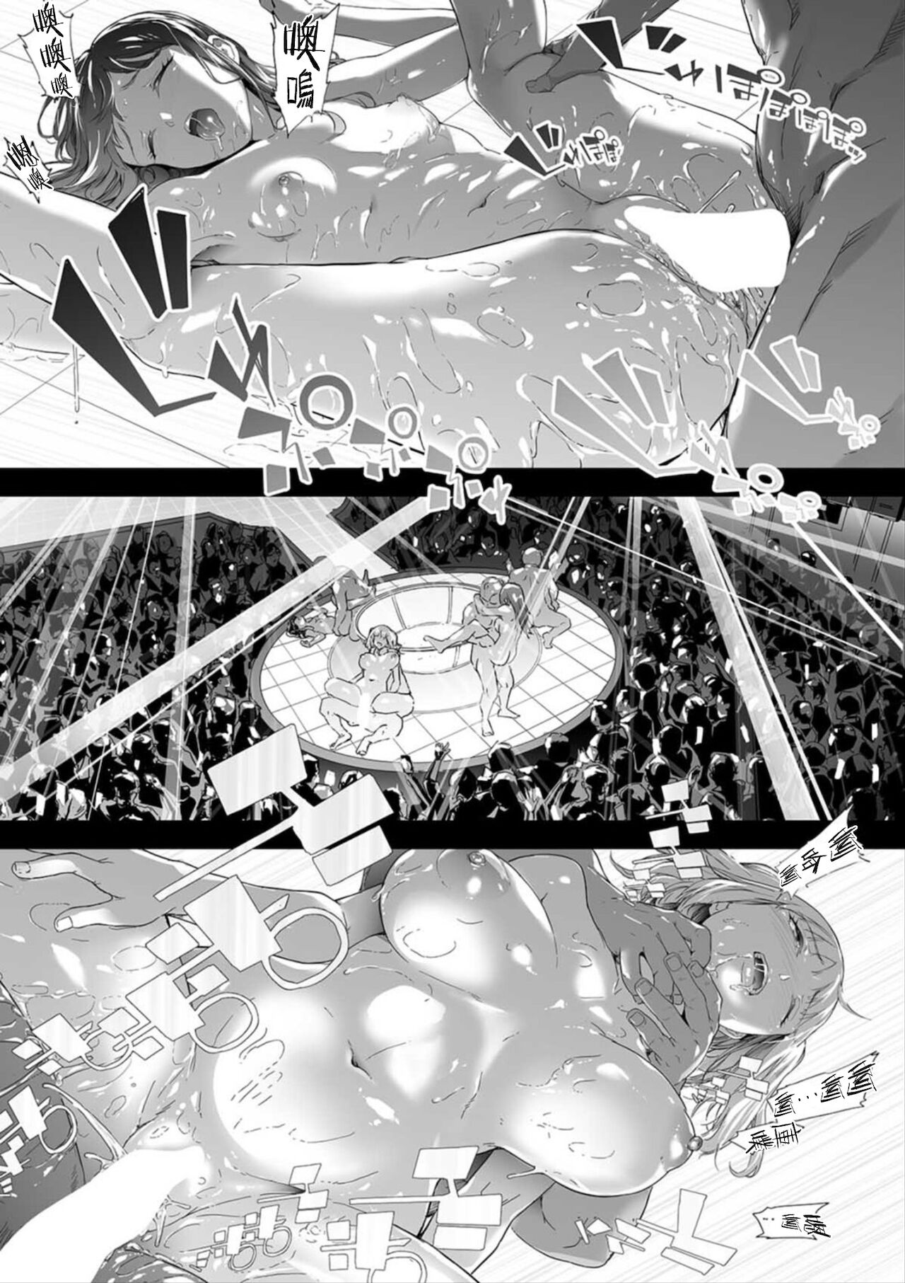 TS Revolution <Ch. 4> - Page 33