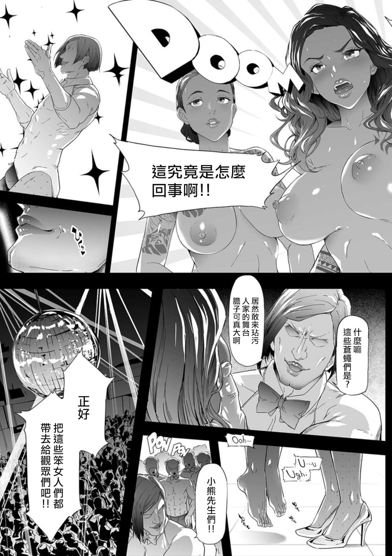 TS Revolution <Ch. 4> - Page 37