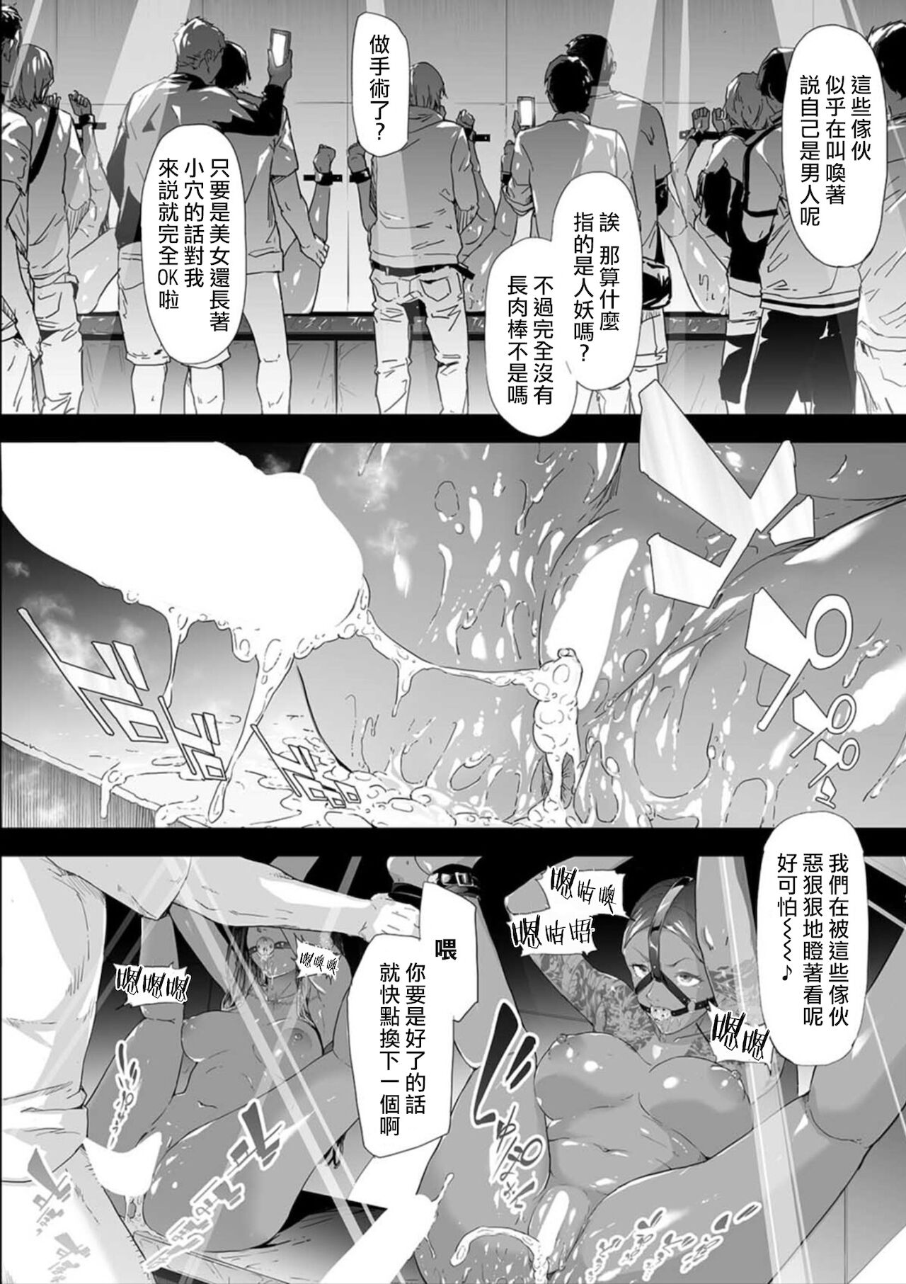 TS Revolution <Ch. 4> - Page 48