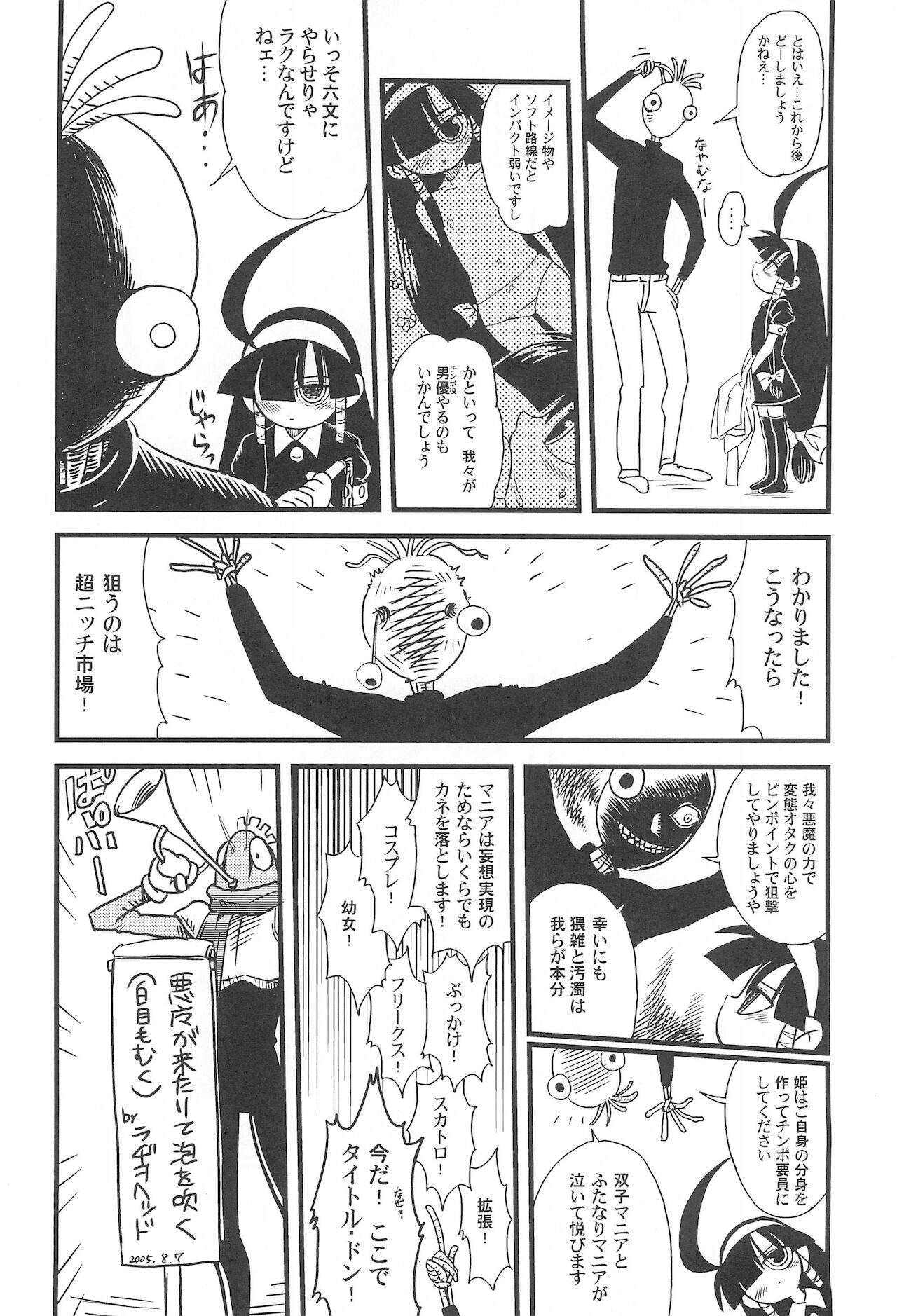 Minnaigai no Neta vol.2 - Page 28