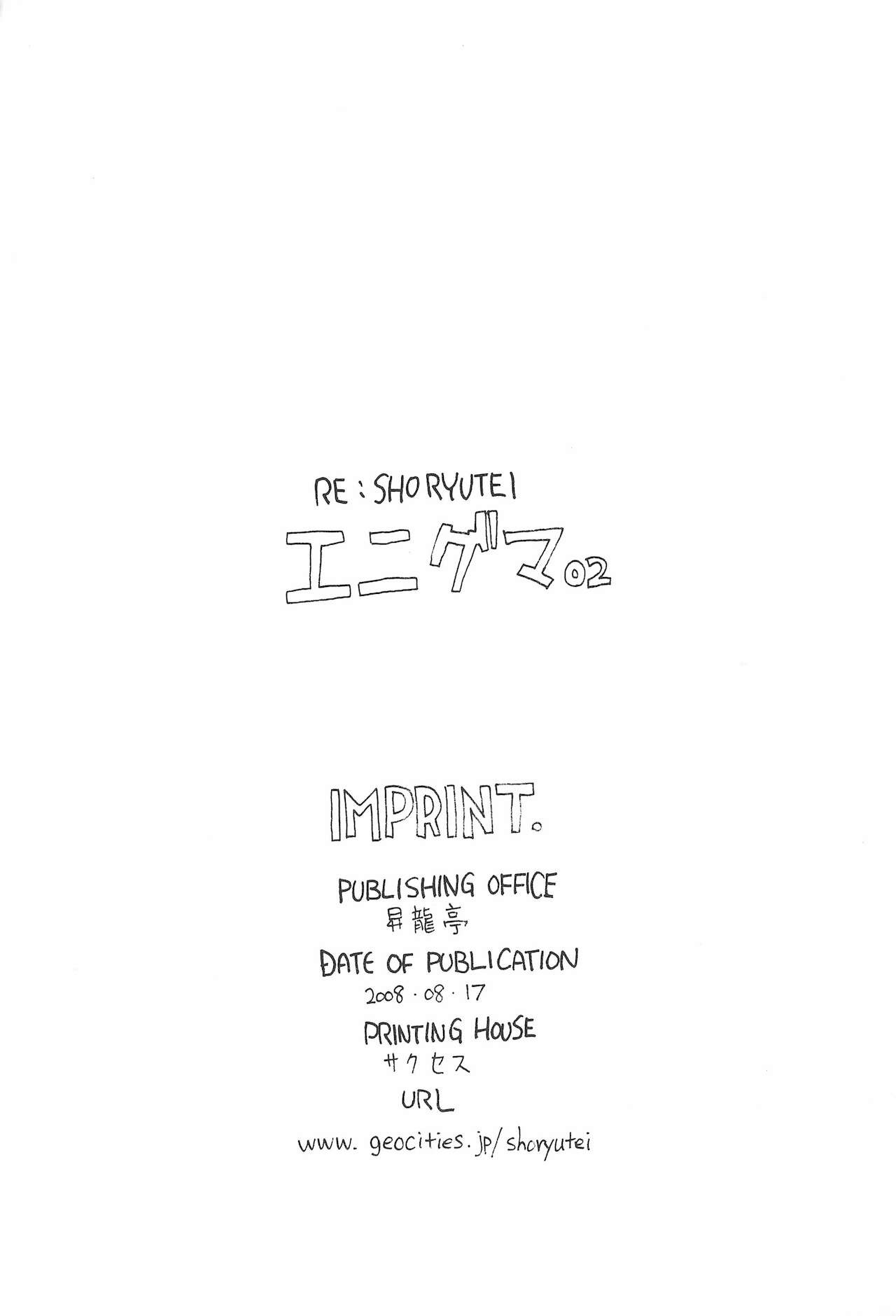 Enigma 02 - Page 28