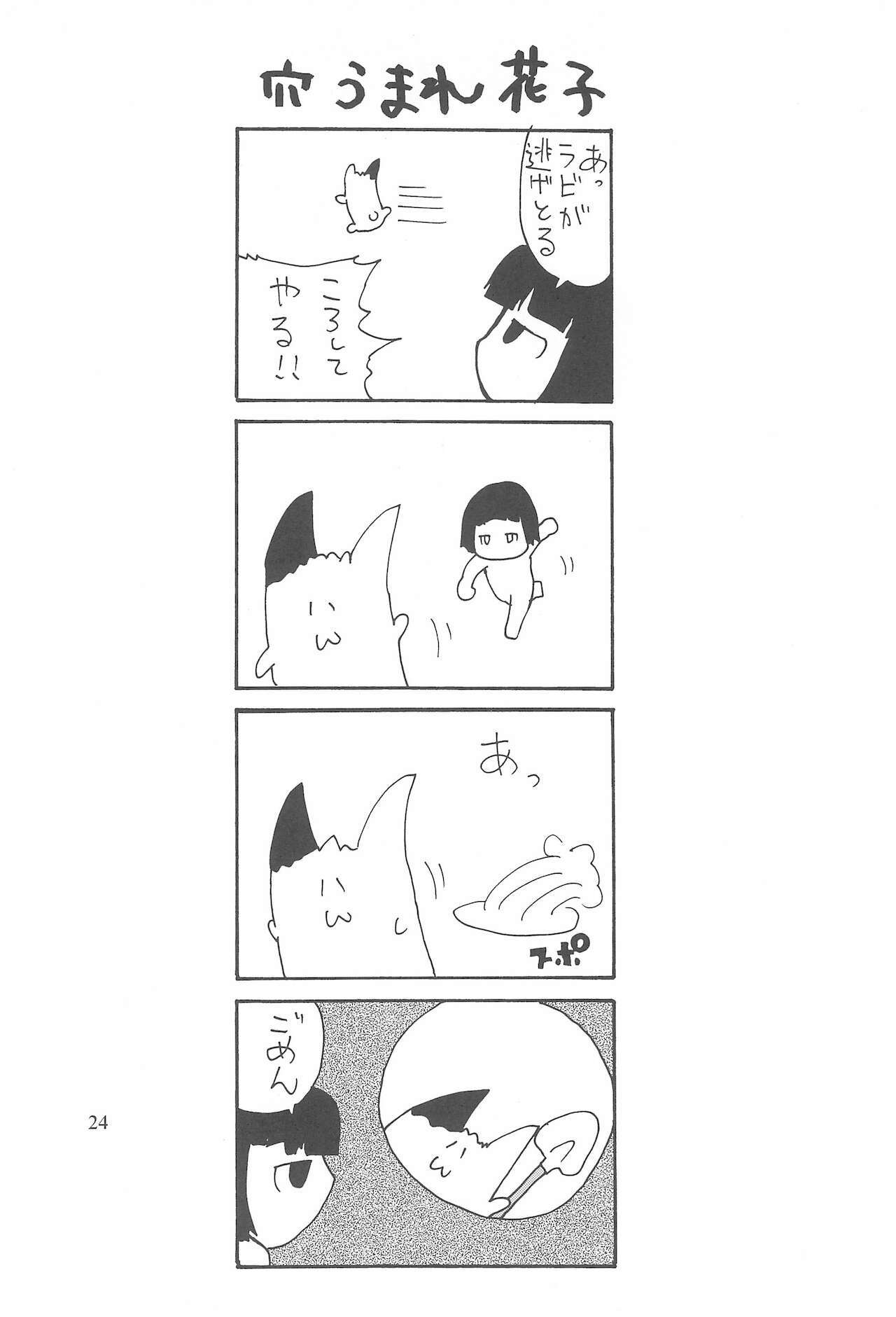 Yami no Bojou - Page 26