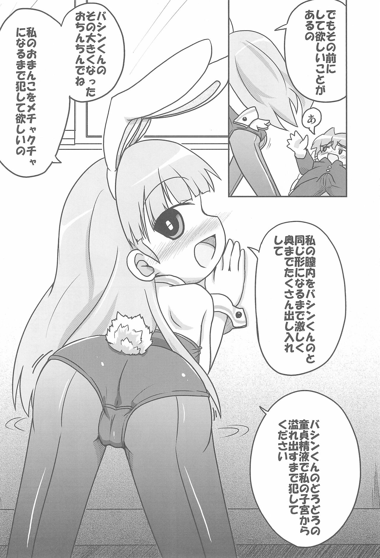 Jinsei Barairo - Page 20
