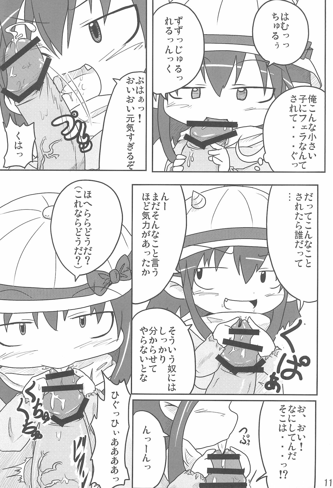 A HIGH - Page 11