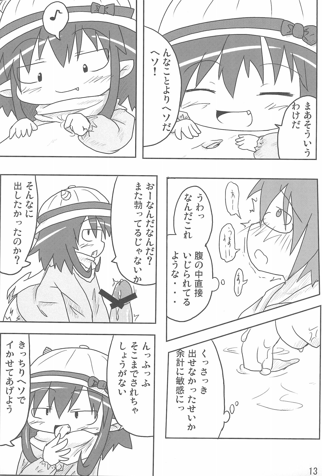 A HIGH - Page 13