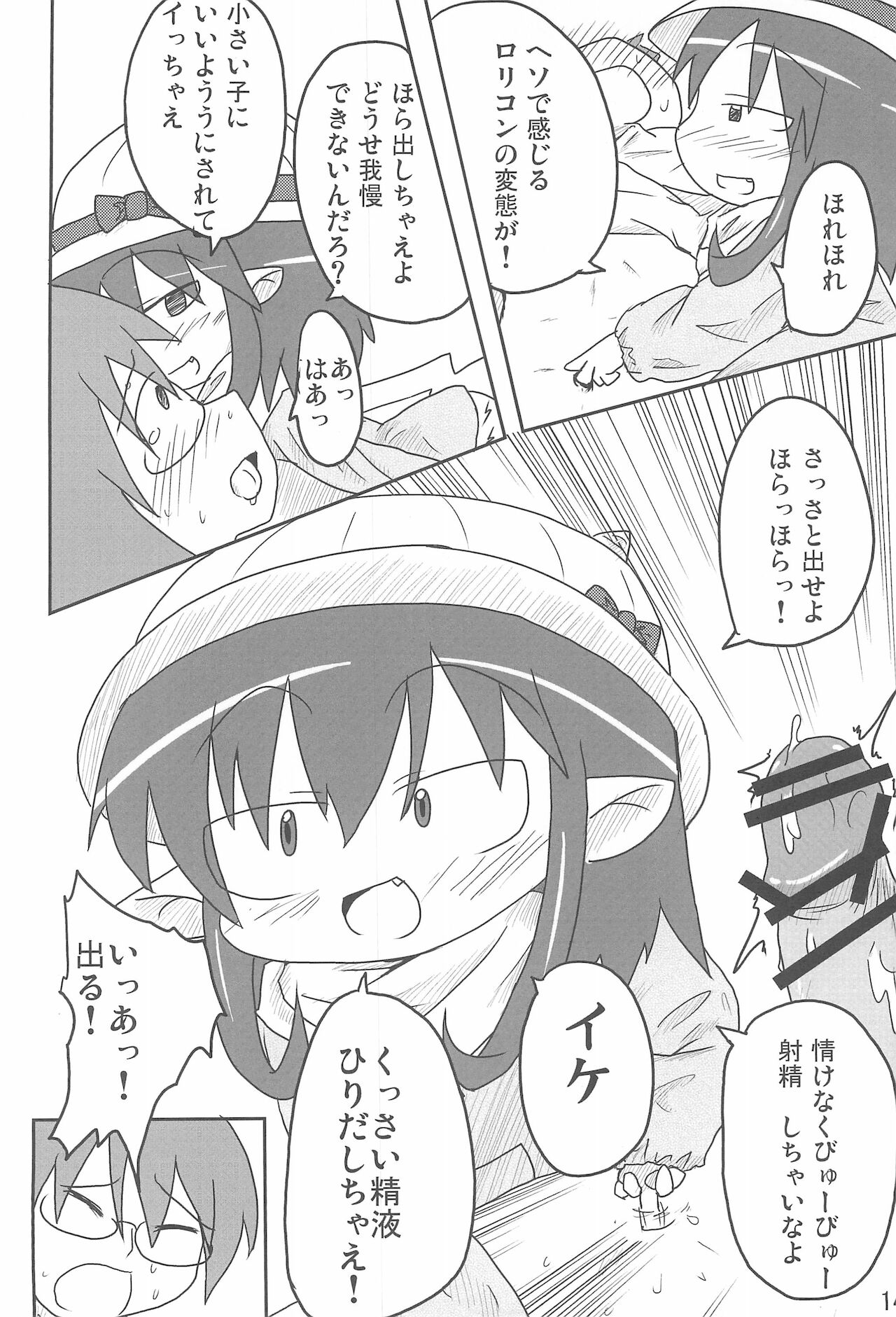 A HIGH - Page 14