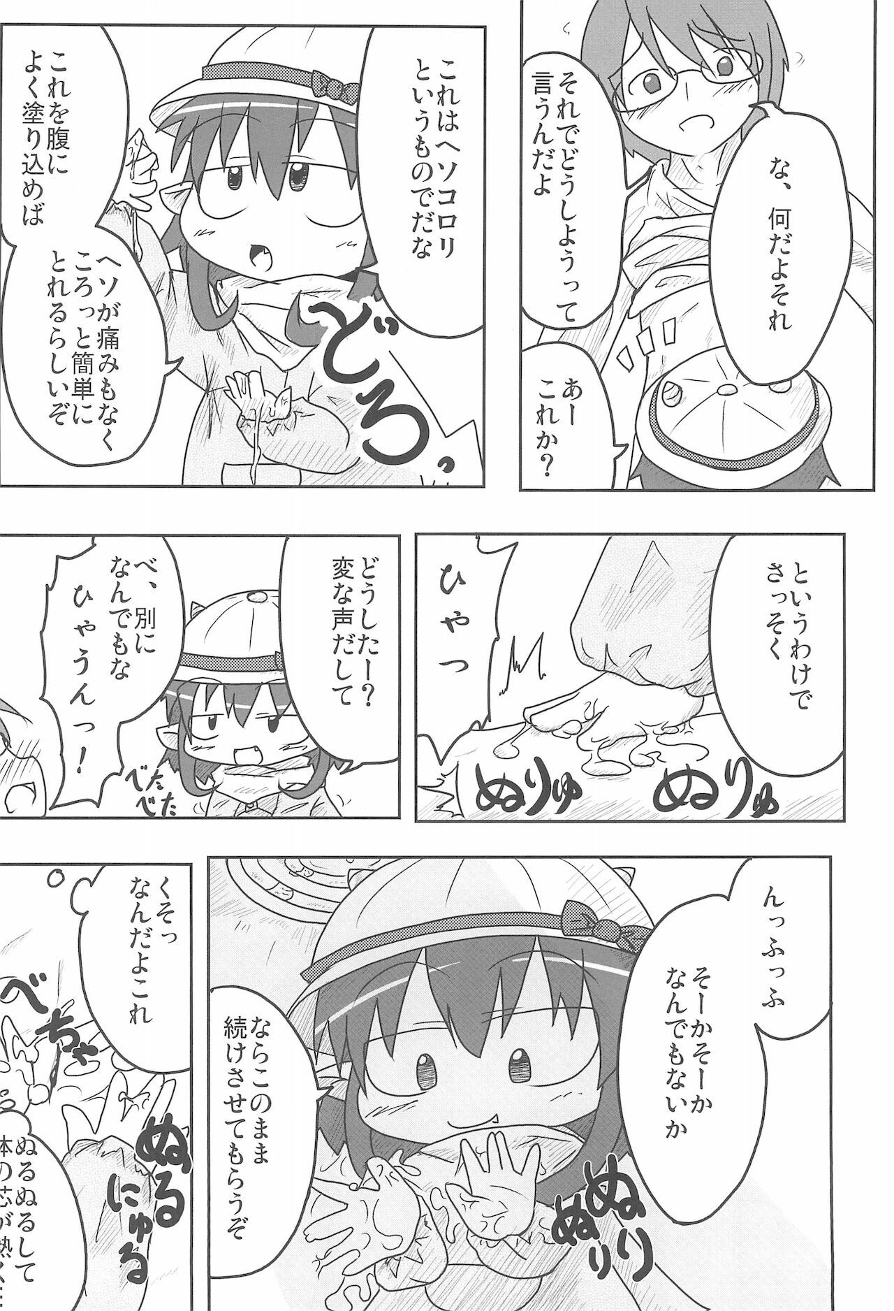 Preview page 8