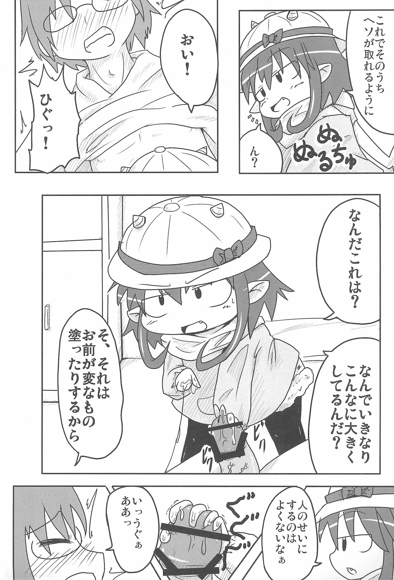 A HIGH - Page 9
