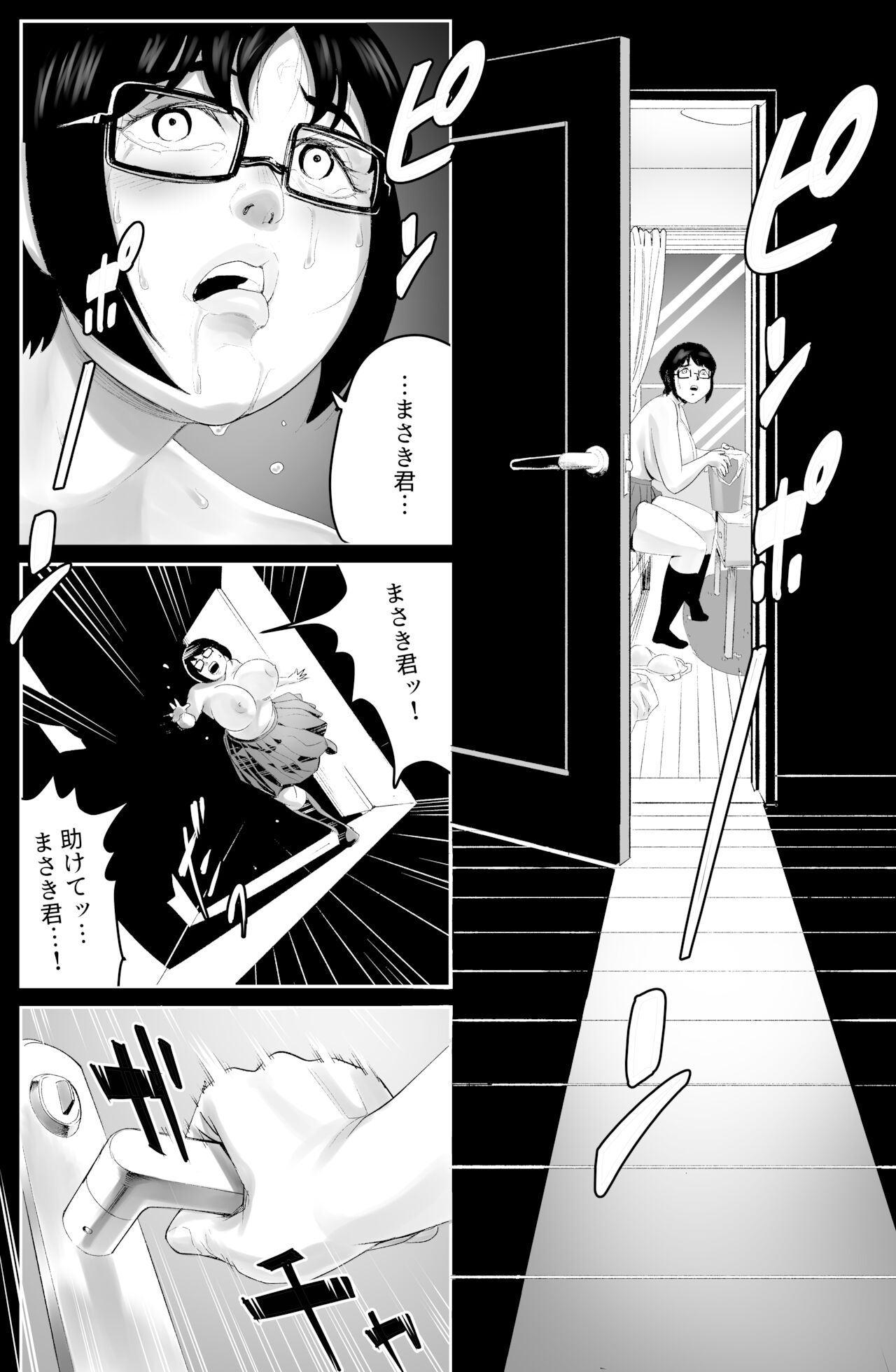 suraimuman - Page 12