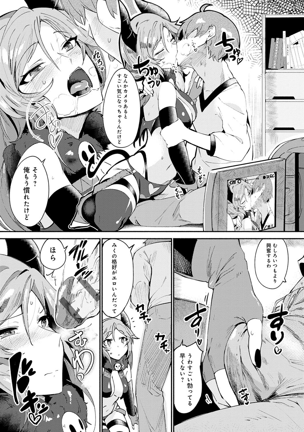 Sukimono-Doshi - Page 131