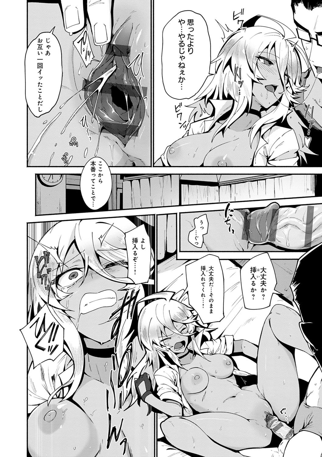 Sukimono-Doshi - Page 89