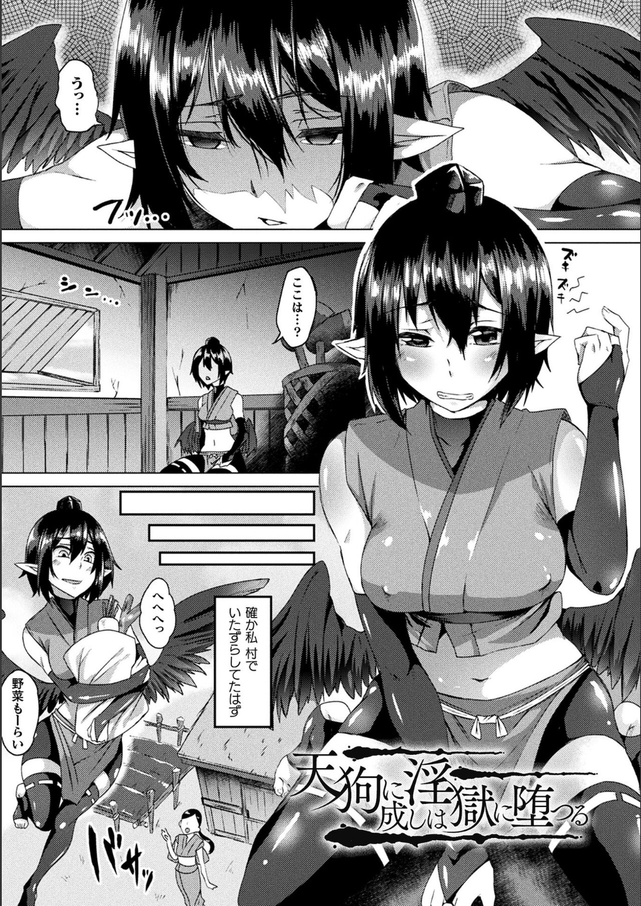 Youhime Kankan - Page 29
