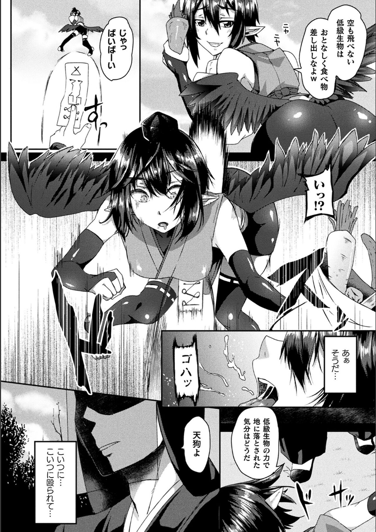 Youhime Kankan - Page 30