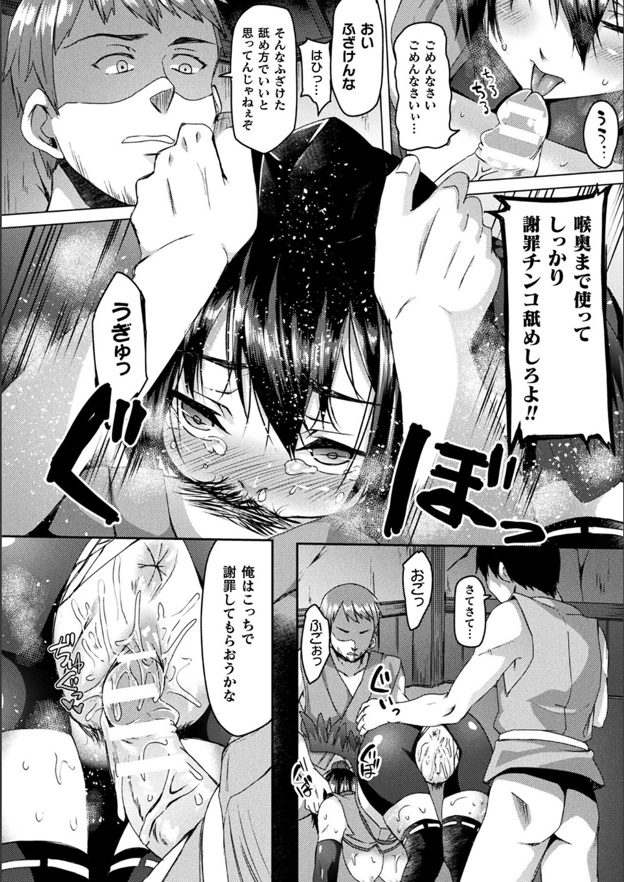 Youhime Kankan - Page 40