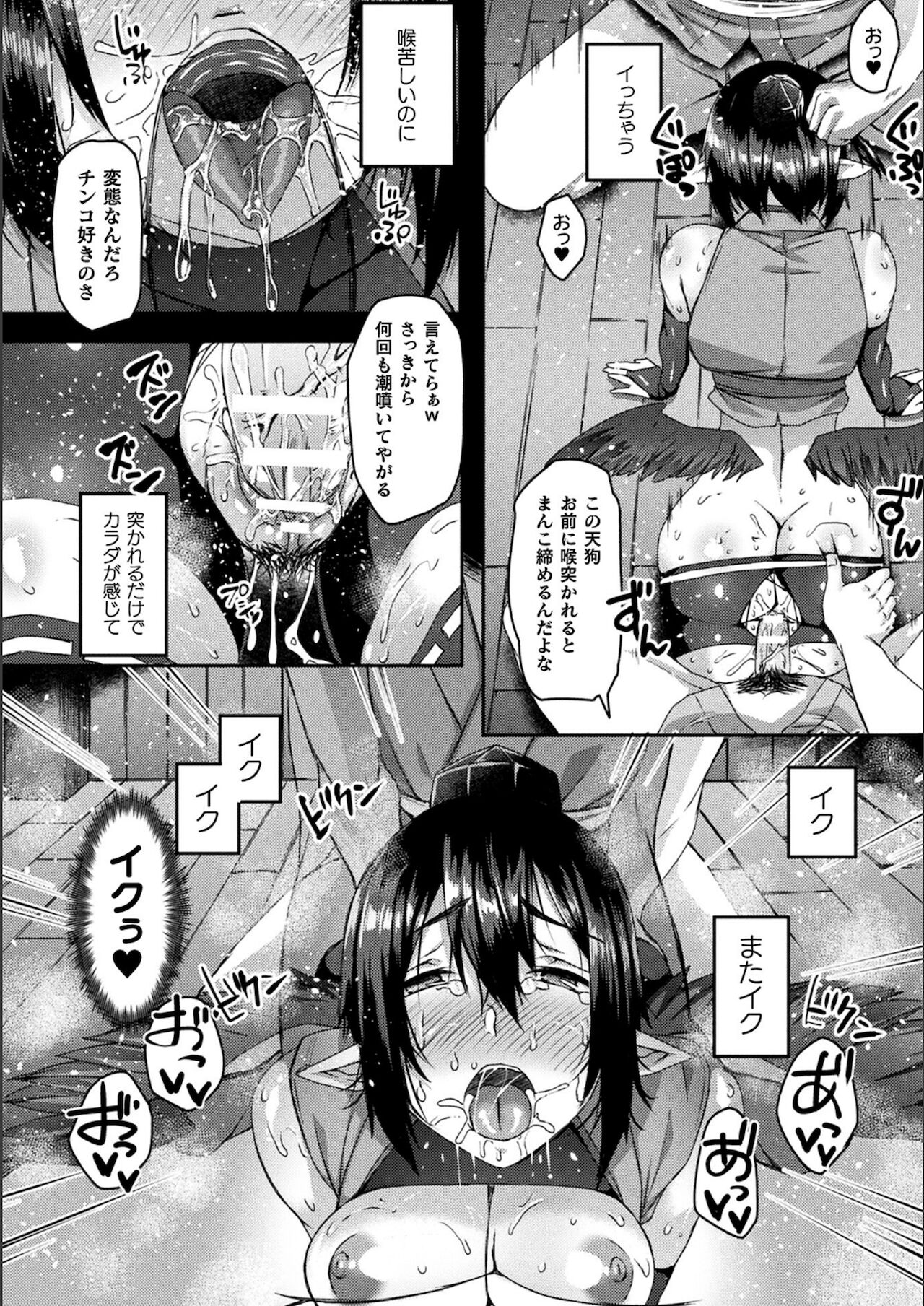 Youhime Kankan - Page 42