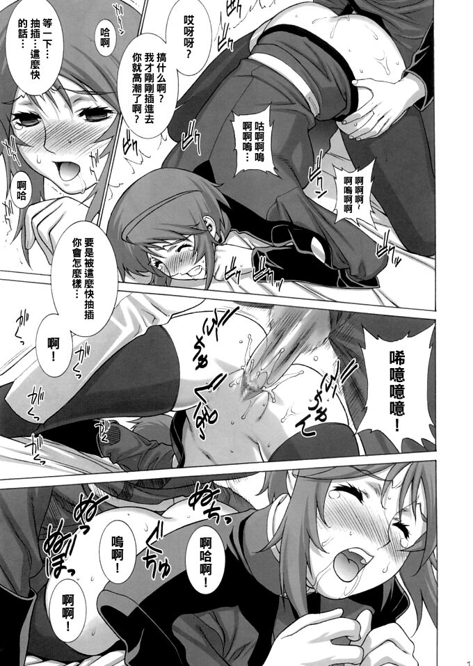 Gekkan Lunamaria - Page 15