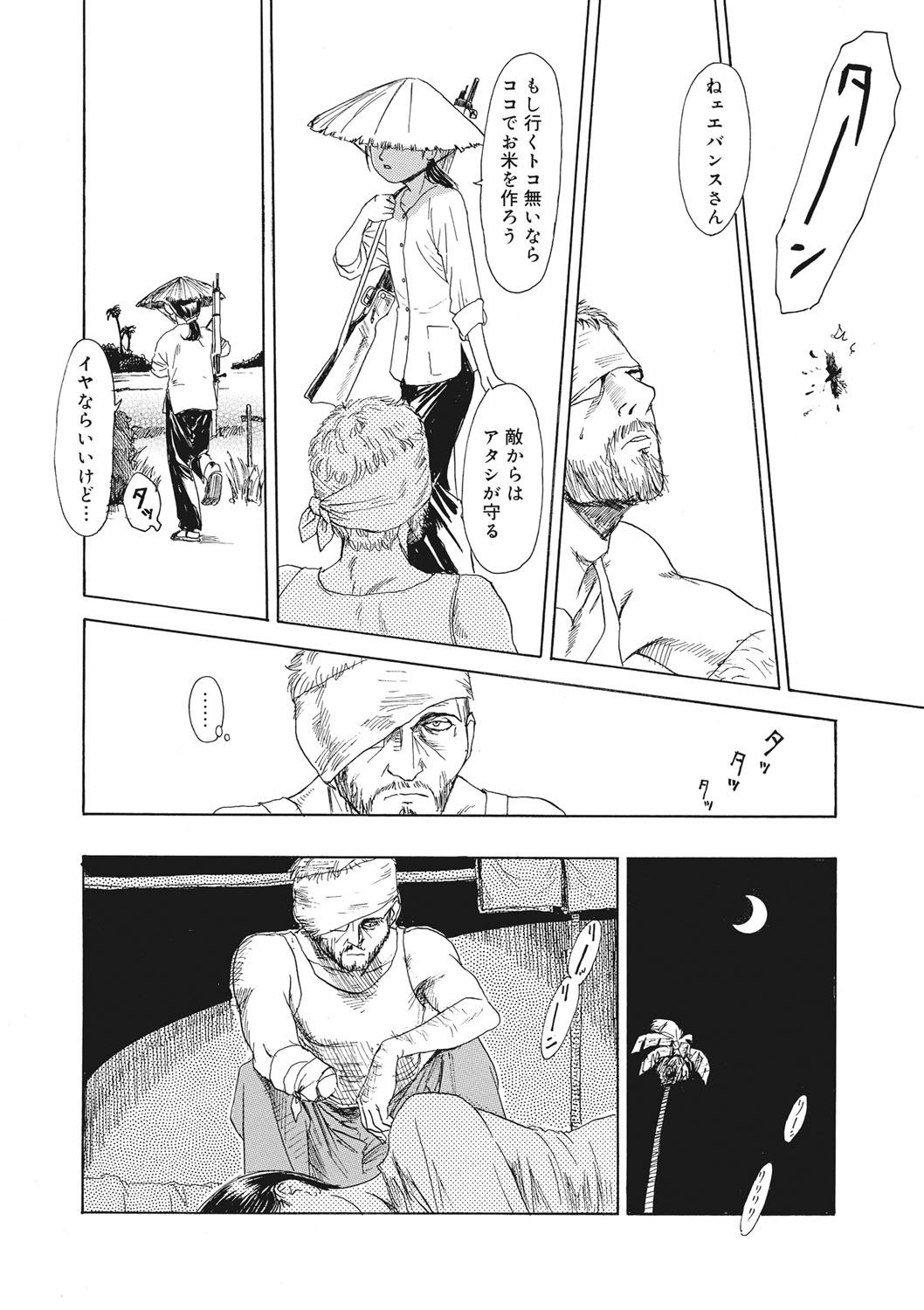 COMIC Megastore DEEP Vol. 36 - Page 161