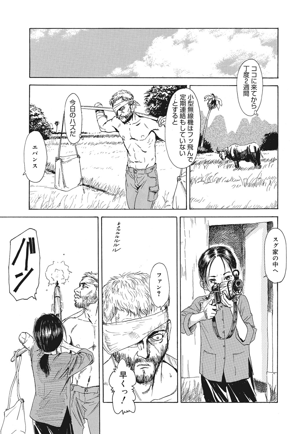 COMIC Megastore DEEP Vol. 36 - Page 166