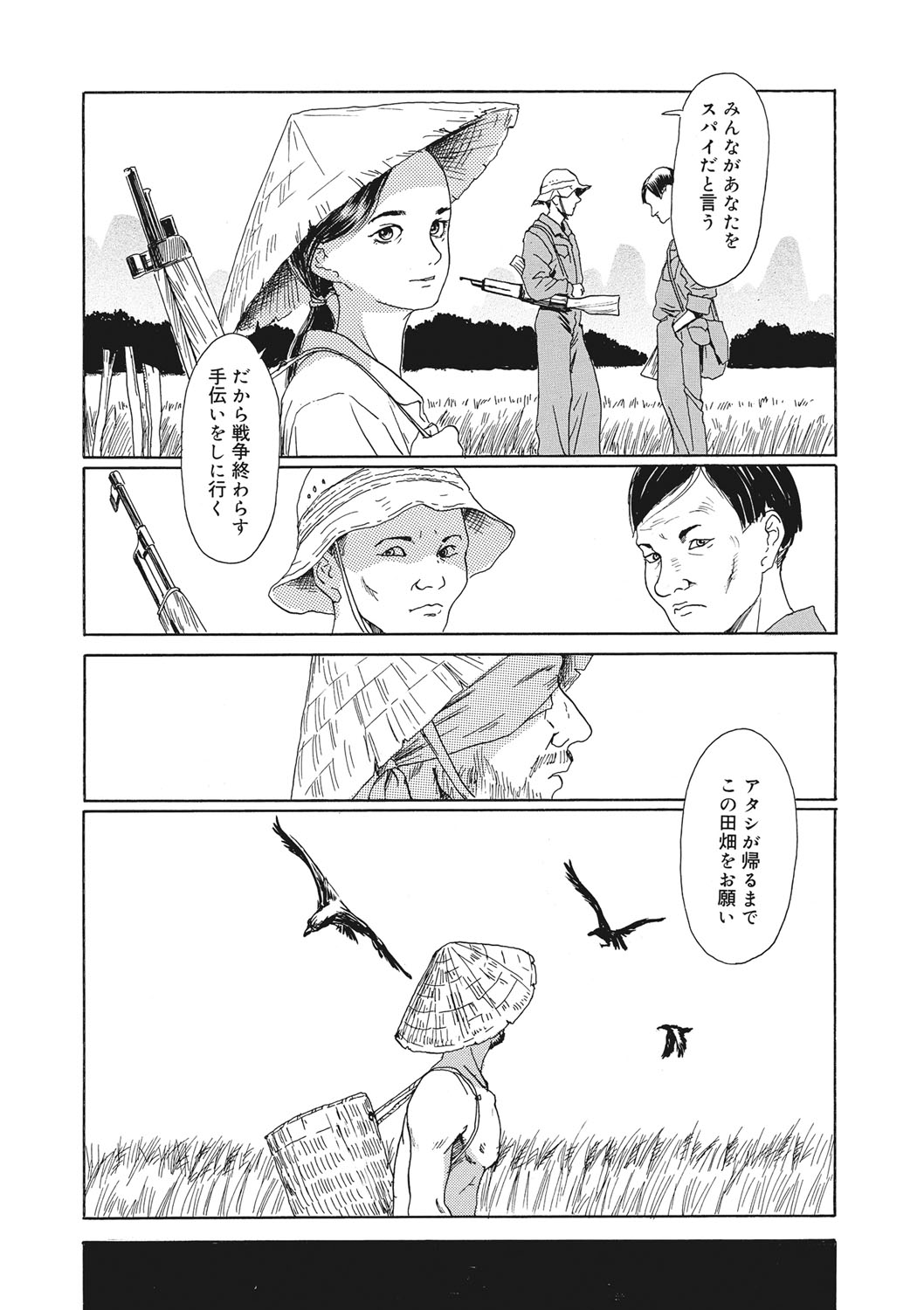 COMIC Megastore DEEP Vol. 36 - Page 171