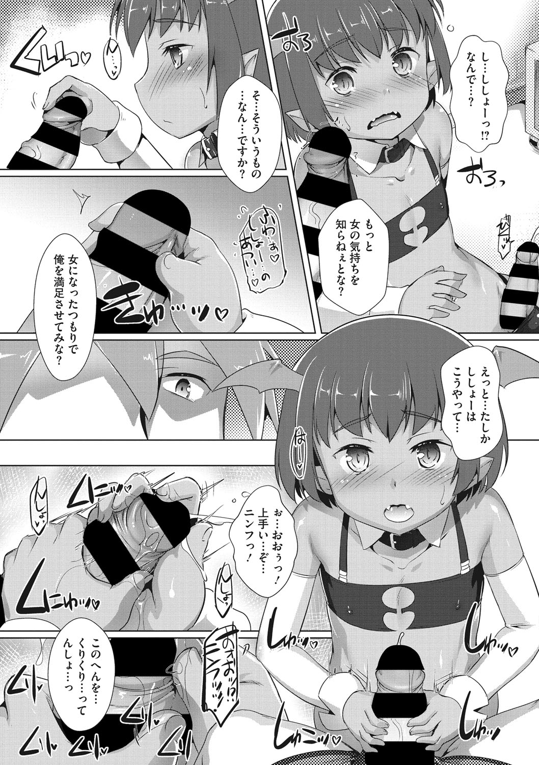 COMIC Megastore DEEP Vol. 36 - Page 181