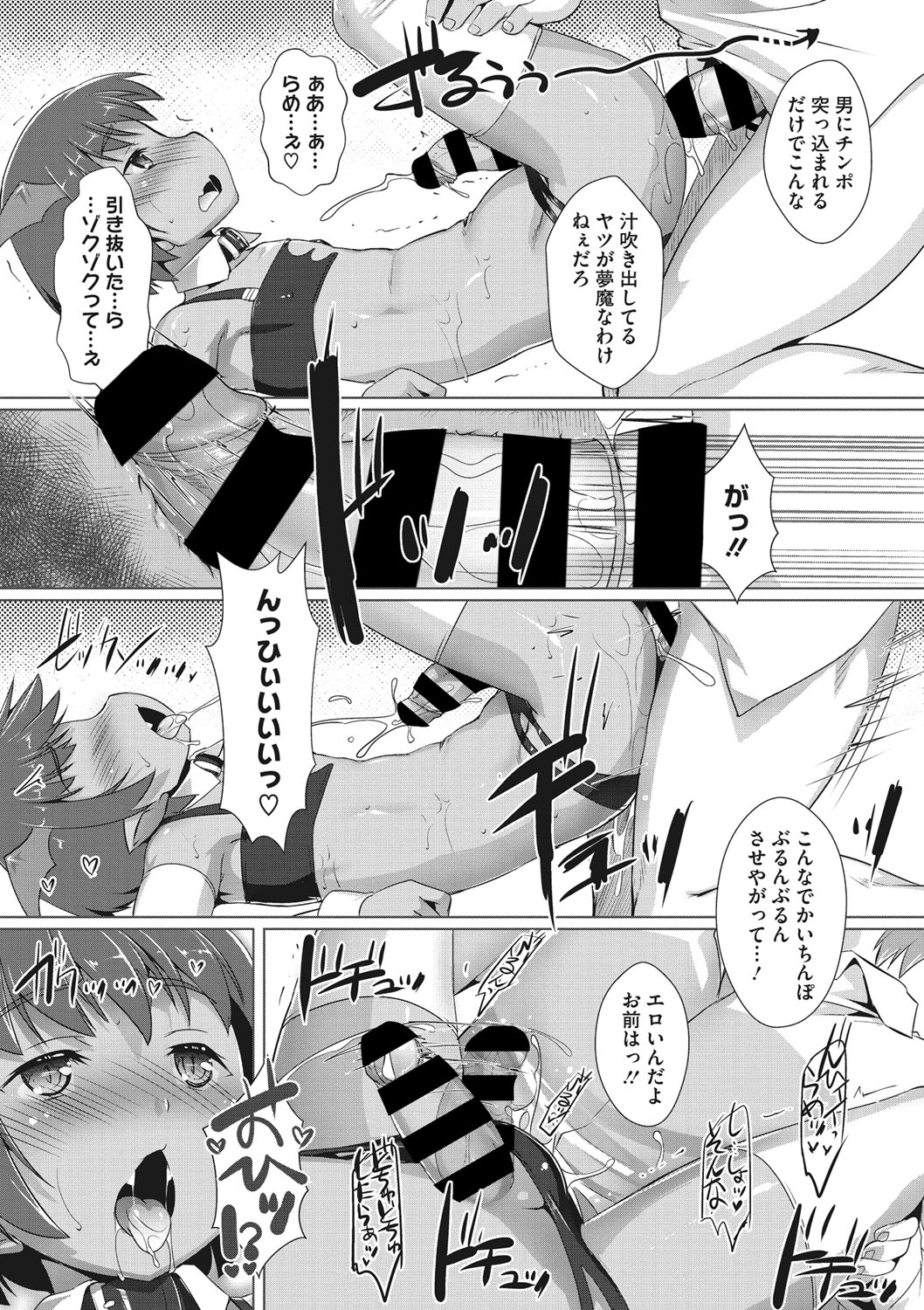 COMIC Megastore DEEP Vol. 36 - Page 186