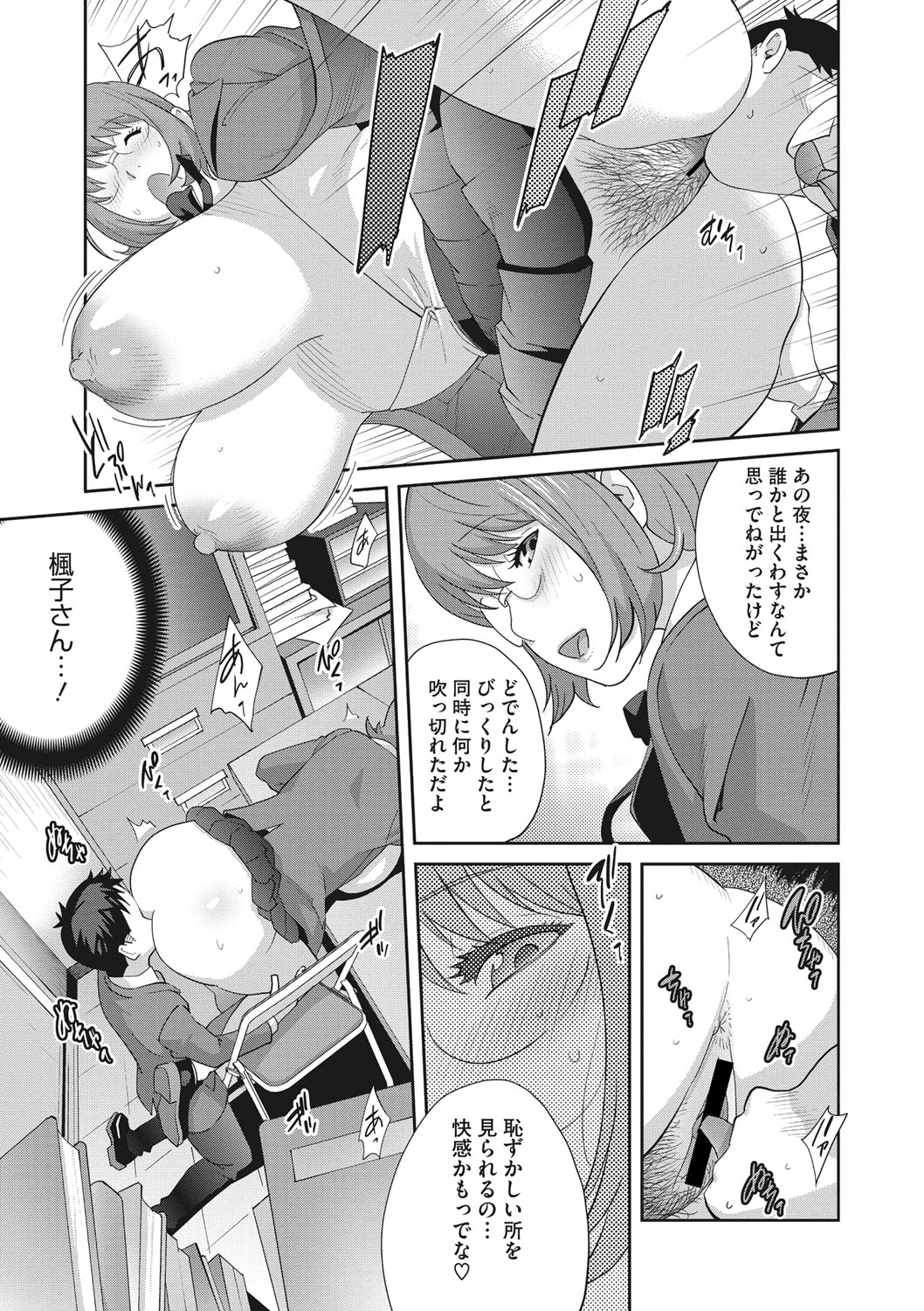 COMIC Megastore DEEP Vol. 36 - Page 20