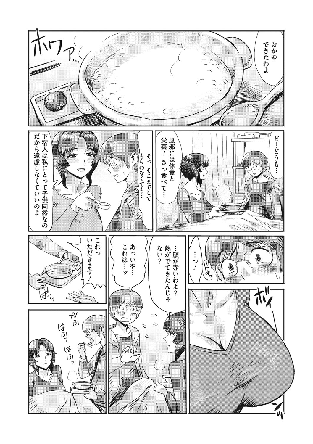COMIC Megastore DEEP Vol. 36 - Page 31
