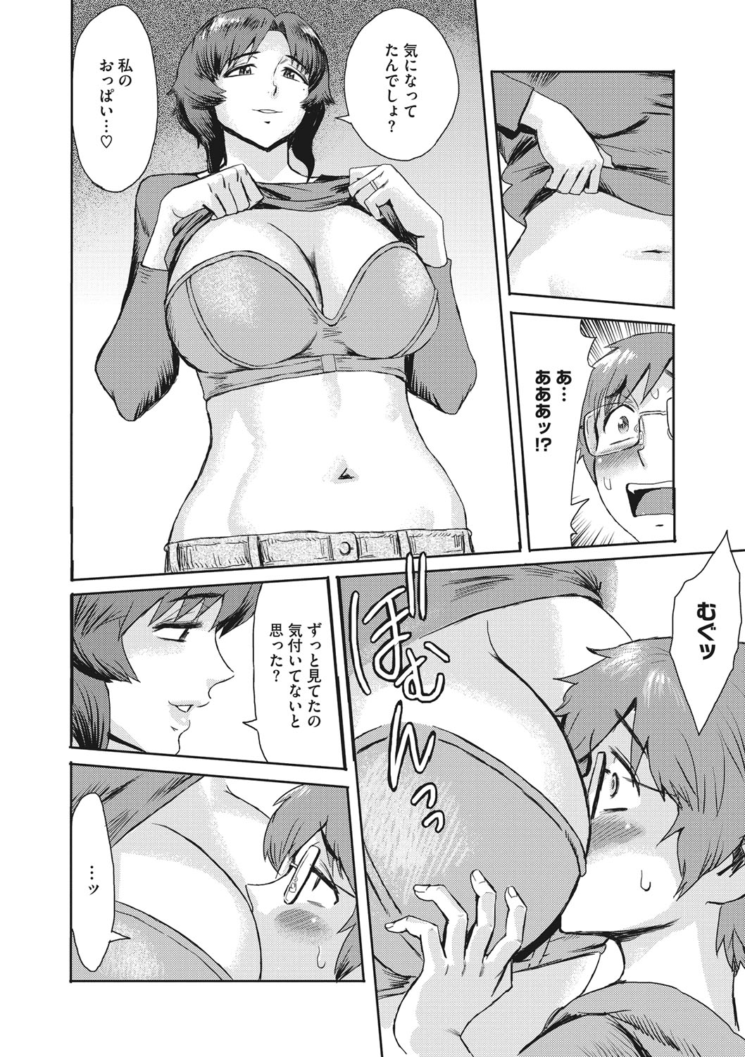 COMIC Megastore DEEP Vol. 36 - Page 33