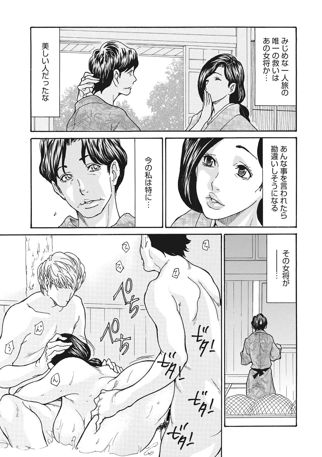 COMIC Megastore DEEP Vol. 36 - Page 54