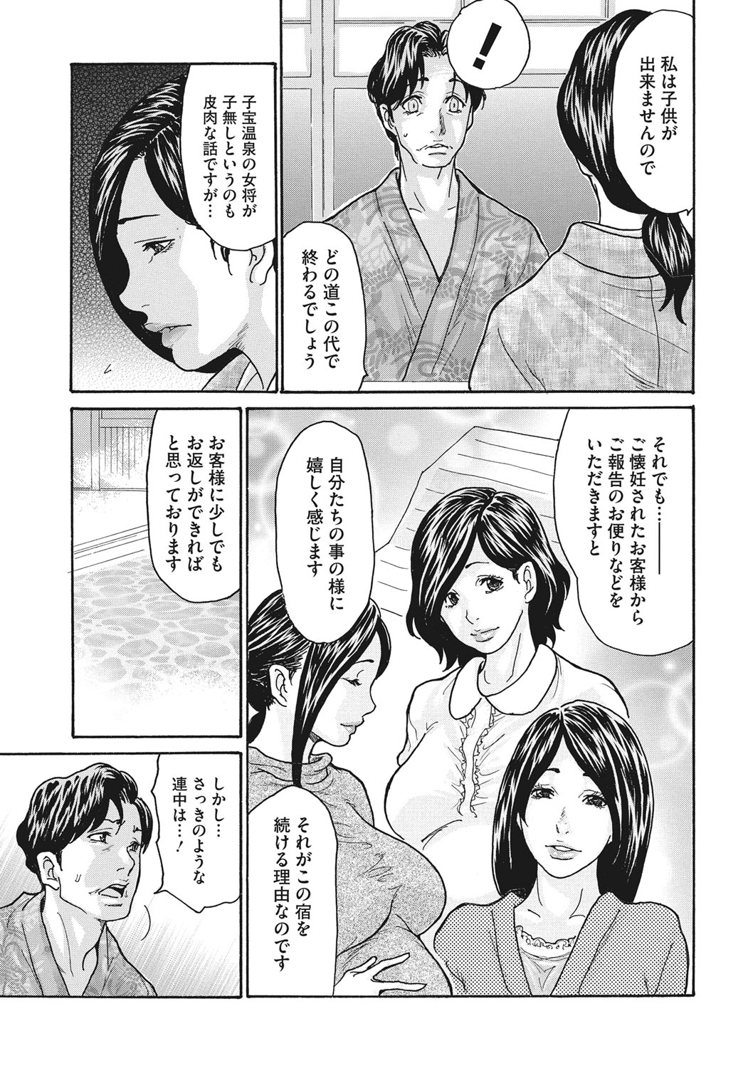 COMIC Megastore DEEP Vol. 36 - Page 60