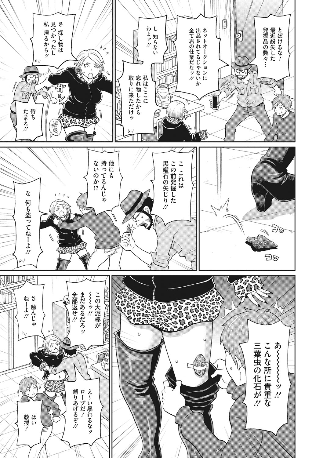 COMIC Megastore DEEP Vol. 36 - Page 76