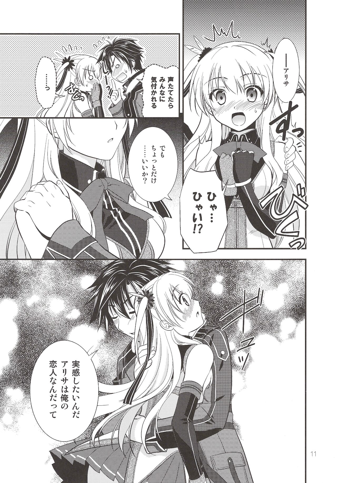 Assemble2 - Page 10