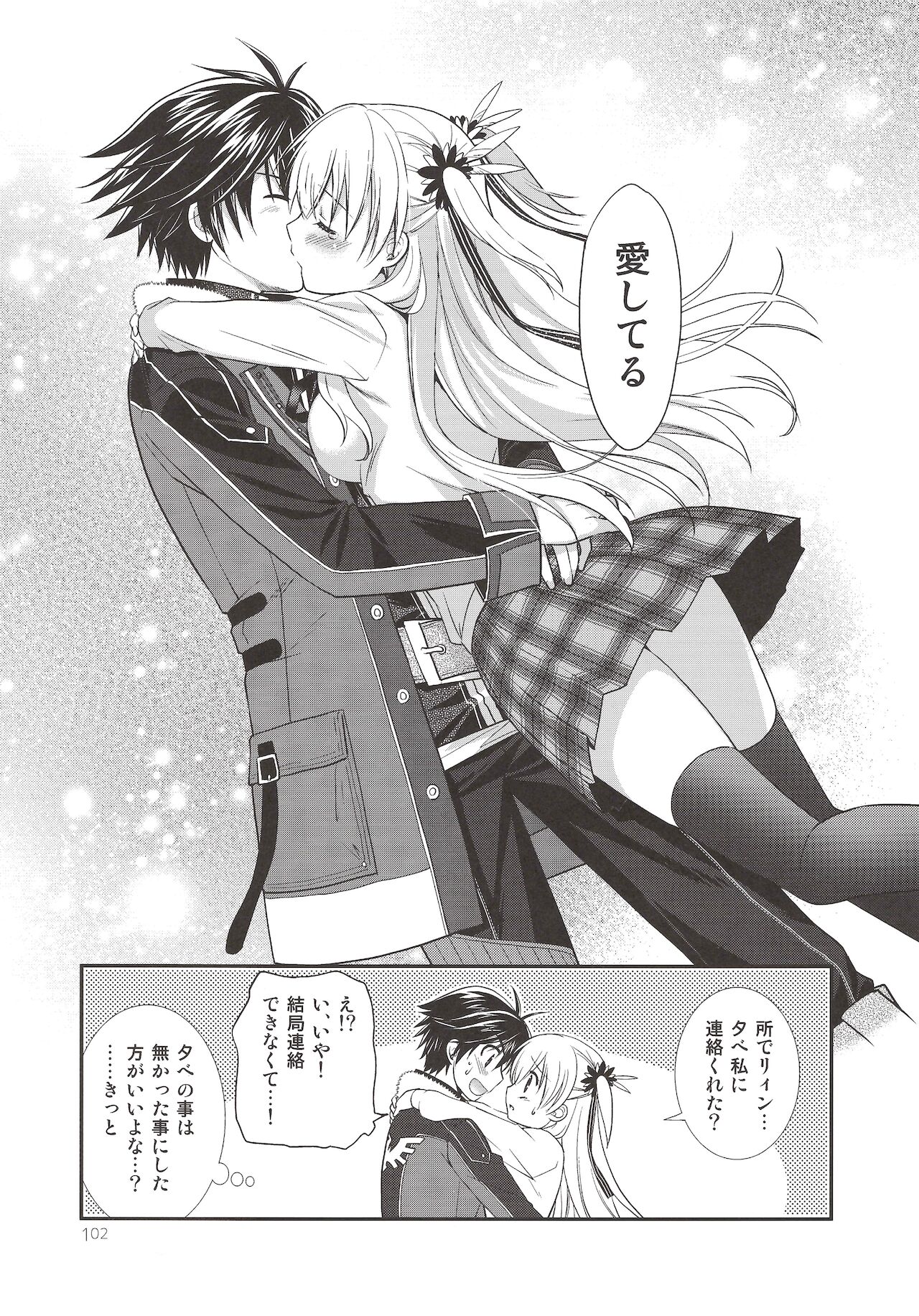 Assemble2 - Page 101