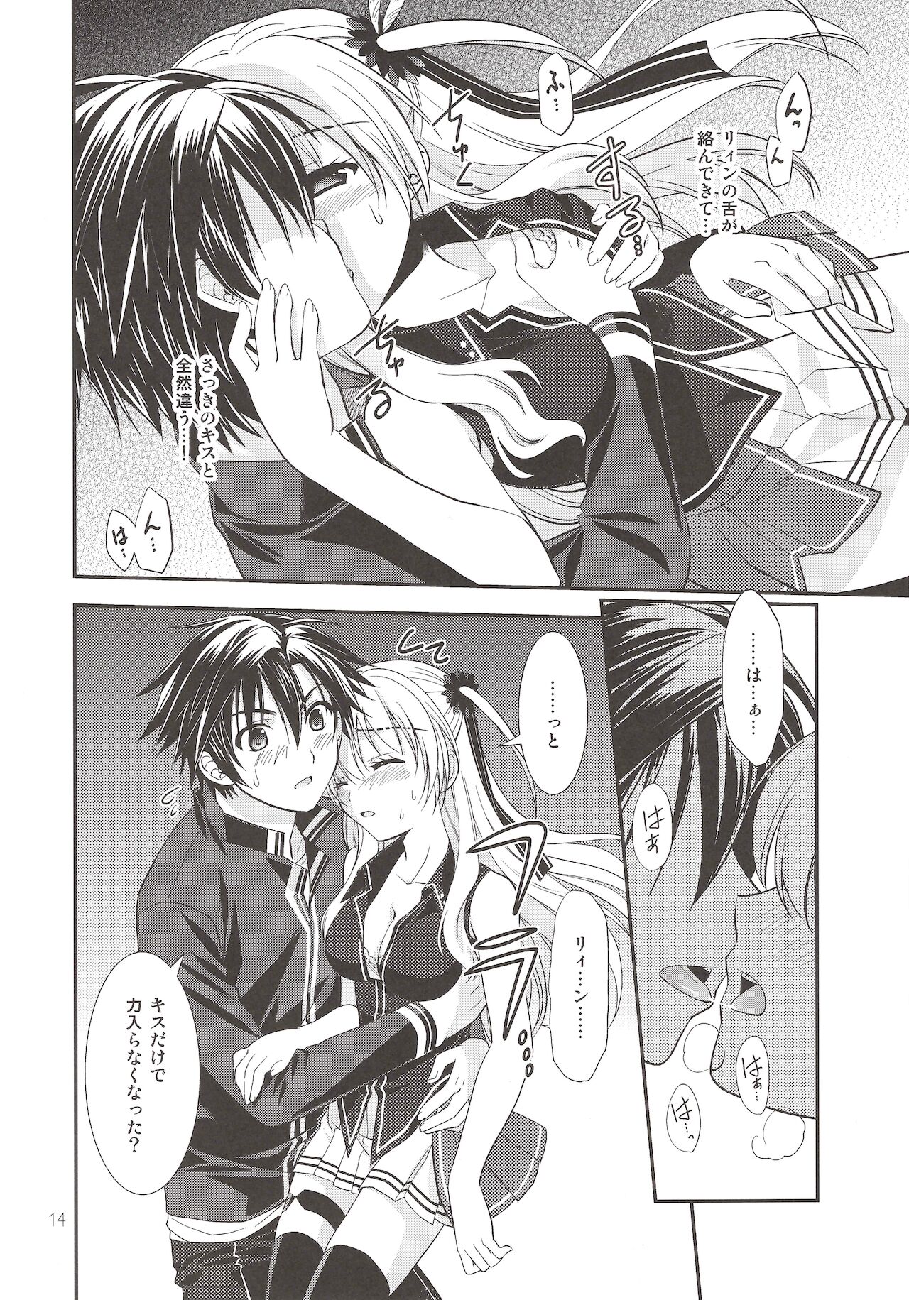 Assemble2 - Page 13