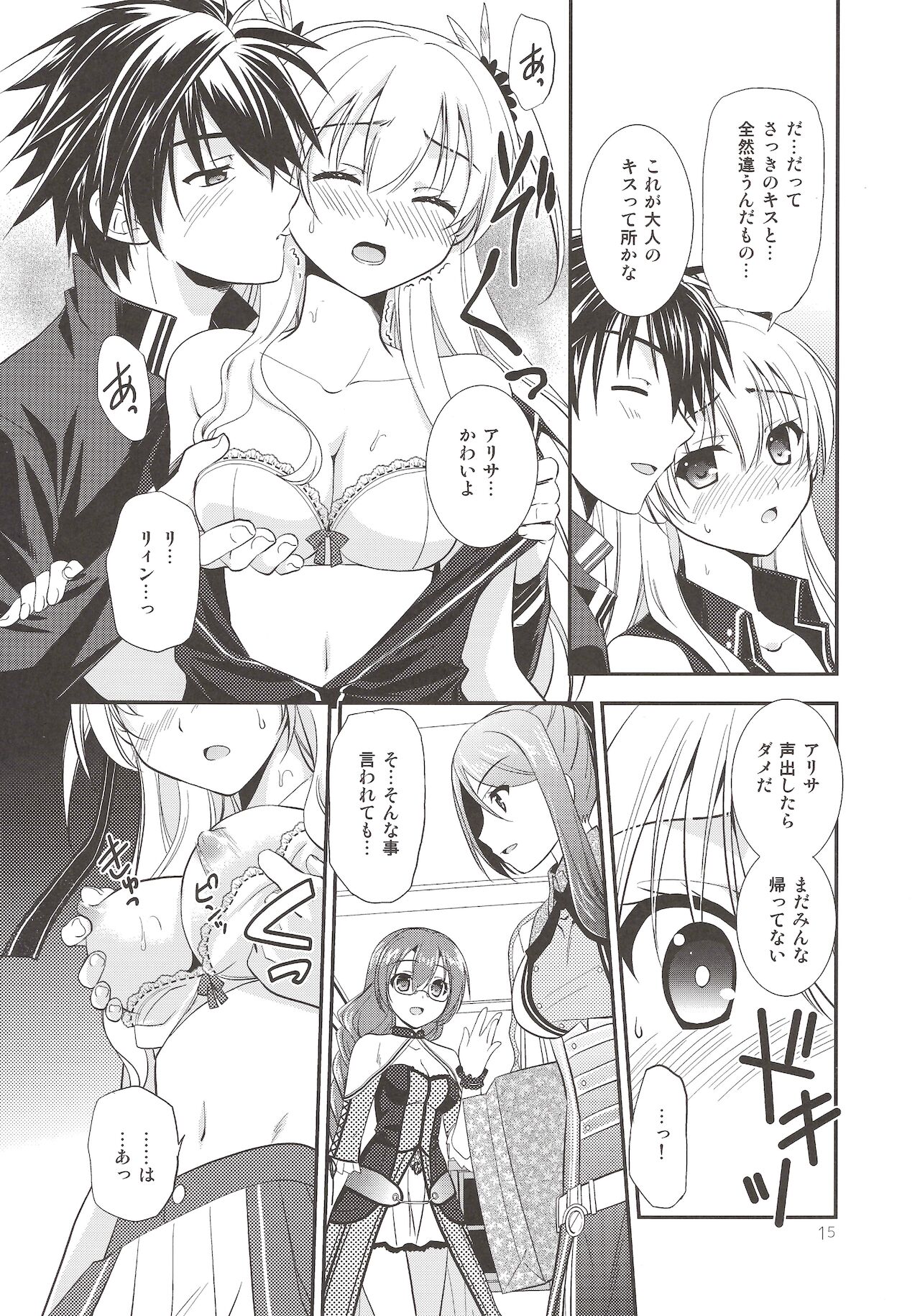 Assemble2 - Page 14
