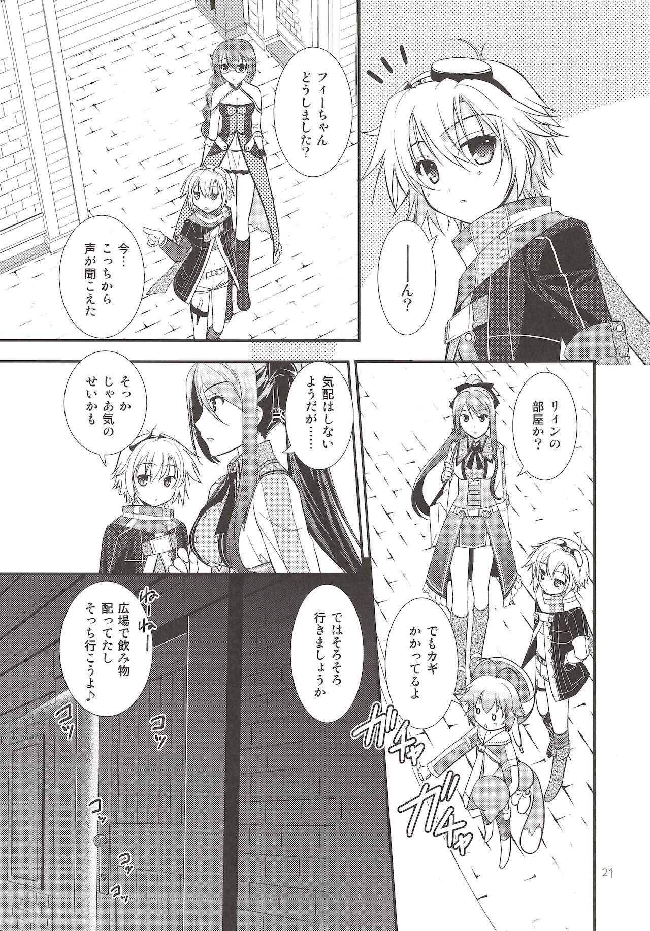 Assemble2 - Page 20