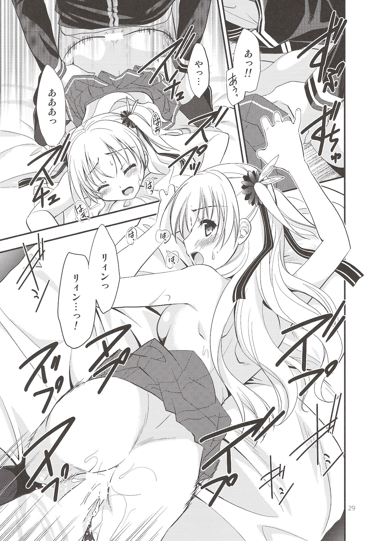 Assemble2 - Page 28