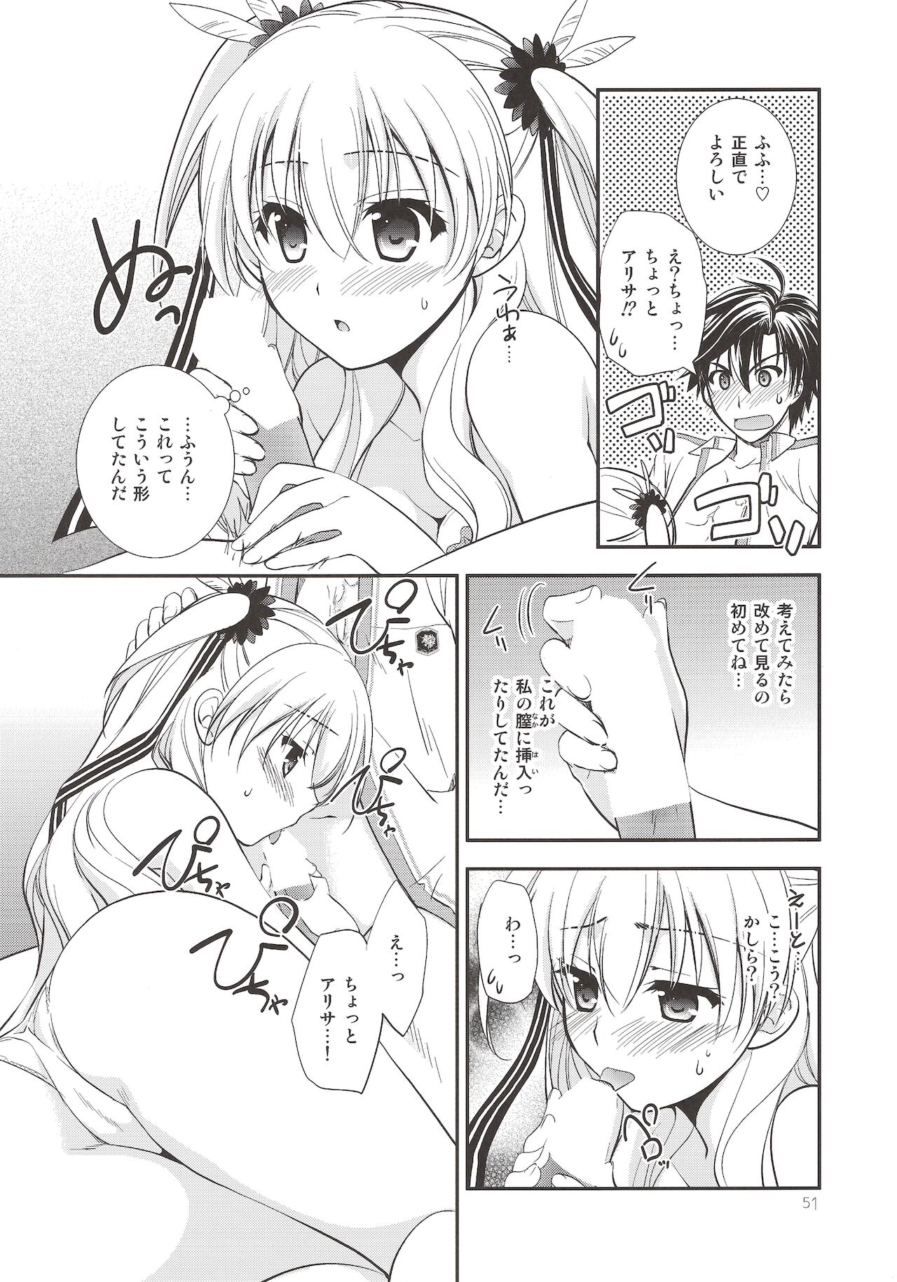 Assemble2 - Page 50